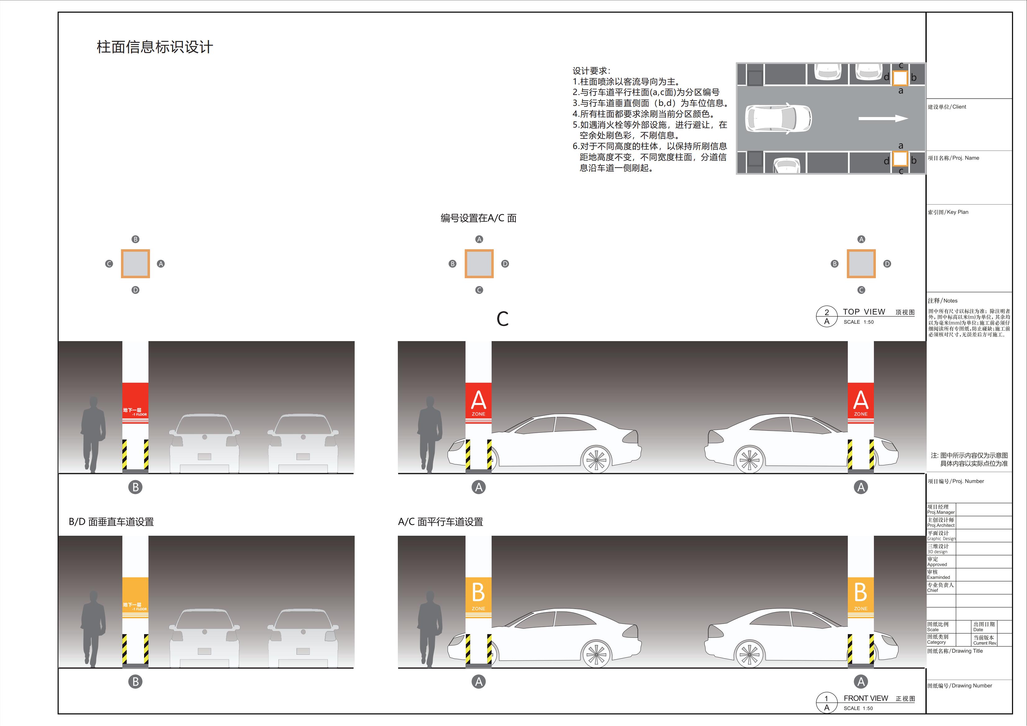 易泊科技公園地下停車場規(guī)劃設(shè)計(jì)方案20201204_03.jpg